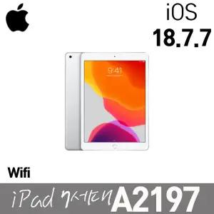 리퍼 태블릿 애플 아이패드 7세대 A2197 Wifi 32G IOS18.7.7 10.2인치 실버