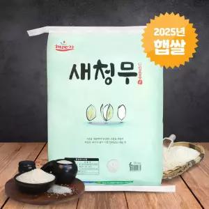 [25년햅쌀] 새청무 20kg 영광군농협쌀 상등급 당일도정