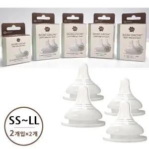 그린핑거 베베그로우 젖꼭지 2개입 X 2개 (SS,S,M,L,LL) / 더블하트젖병 호환