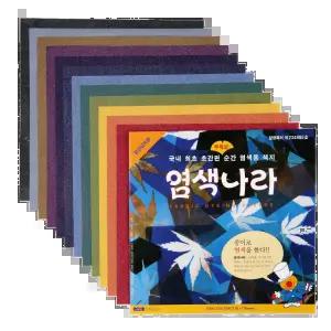 아트모아 염색나라 국내최초 순간 염색용색지 12색 12매 Fabric Dyeing Papers