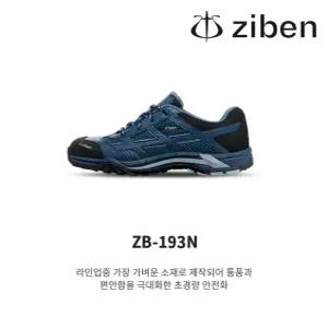 지벤 안전화 ZB-193N 4인치 통풍 편안한 KCS인증