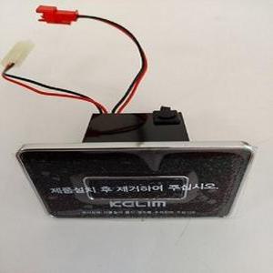 계림요업 KELIM 소변기센서 U350 U310 감지센서 컨트롤 도기내장형