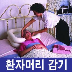 이지샴푸 세발기세트 펌프포함 머리세발기 침상세발기