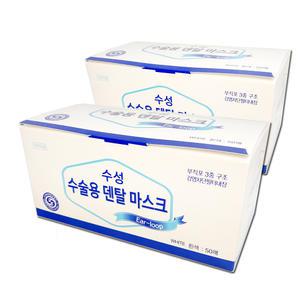 수성위재 수술용 화이트 덴탈마스크 100매