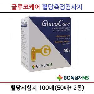 녹십자 글루코케어 혈당검사지 혈당시험지100매 당뇨소모성재료