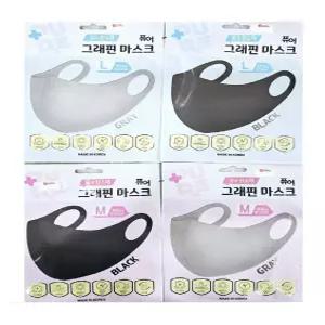 퓨어 그래핀 마스크 Mask 검정색 회색 M L