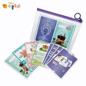 [스쿨토리]에니어그램 카드 (1인용)