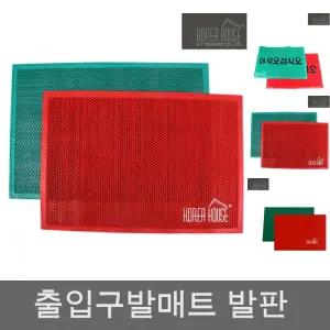 KT PVC 매트 출입구 발판 90x120cm/발매트/입구/매장/업소용/현관/바닥/먼지/사각/발메트/미끄럼방지