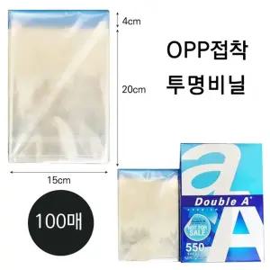 OPP 봉투 택배 포장 비닐 폴리백 15X20 100매/접착식/봉지/일회용/다용도/투명/비니루/무지/팬시/1회용