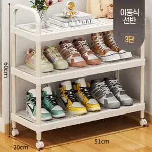 [3단] 이동식 PP 현관 거실 신발 정리 수납 선반 정리대 정리함