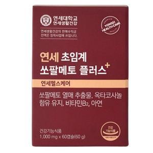 연세생활건강 연세 초임계 쏘팔메토 플러스 60정 x 1박스