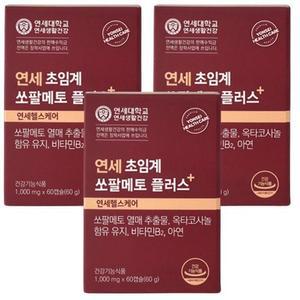 연세생활건강 연세 초임계 쏘팔메토 플러스 60정 x 3박스