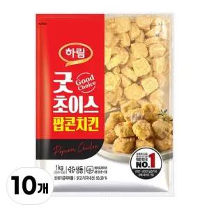 하림 굿초이스 팝콘치킨 10kg (1kgX10개)