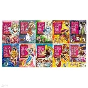 [전집] 만화로 읽는 초등 인문학 그리스 로마신화 11~20권세트(전10권) /초등 인문학 신화를 쉽게 풀이한 그리스 로마신화