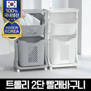 모던 트롤리 스윙 2단 빨래바구니