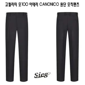 [롯데백화점]지이크 [주문집중]SS 여름용 모100 수입CANONICO원단 브라운팬츠 2218 DHSIEG