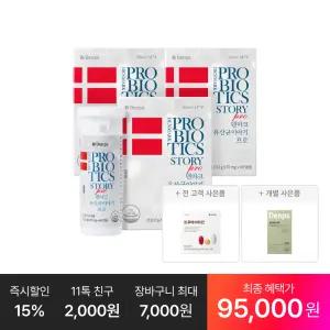 [최종 95,OOO원] 덴마크 유산균이야기 프로 60캡슐, 3박스(6개월분) +추가:혈당케어 프로 10일분