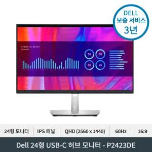 DELL P2423DE 24인치 16:9 IPS QHD IPS USB-C 허브 모니터/슬림베젤/피봇스탠드/이더넷