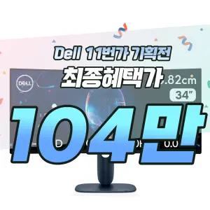 [공식총판] DELL 에일리언웨어 AW3425DW 게이밍 모니터 34 86.82cm QD-OLED WQHD 240Hz 0.03ms