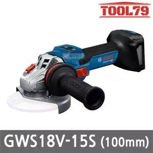 보쉬 GWS18V-15S 충전 그라인더 18V 본체만 100mm 6단 속도조절 브러쉬리스 무선 절단 절삭