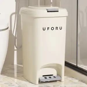 모던한 베이지 컬러 포르 페달 휴지통 15L 20L