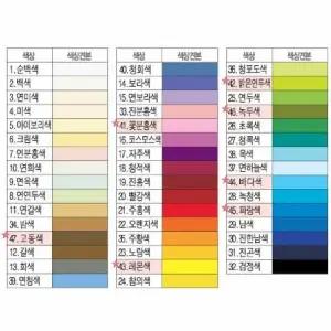 매직터치 국산 머메이드 전지 788x1 091mm 삼원/머메이드지/컬러/미술/책표지/색지/칼라/용지/색상지/종이