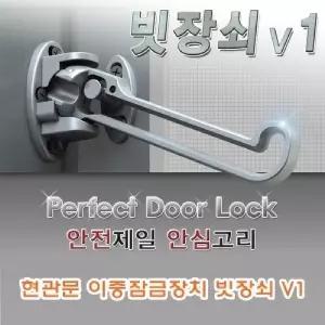 현관문 이중잠금장치 빗장쇠/아파트/이중잠금/잠금장치/보조키/문걸쇠/도어안전고리/현관/잠금/안전/도어락