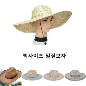 창길이 48cm 빅사이즈 밀짚 농사 작업 모자/남자/여름/비치/체육/대회/단체/밀집/스님/여행/햇빛차단/모자