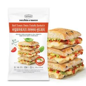 바질토마토치즈 치아바타 샌드위치 총 6개 (3개입x2팩)