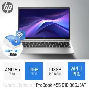 ⓒ HP 프로북 455 G10 B6SJ6AT 16GB 512GB WIN11 / 가성비 사무용 인강용 15인치 대학생 노트북