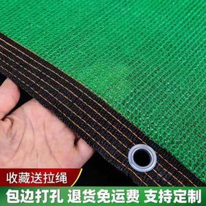 차광막 50% 그늘망 가리개 썬쉐이드 그늘막 농업용