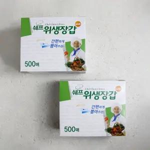장갑 위생 쉐프 500매 대용량 1+1 주방용 비닐 업소용 식당용 일회용