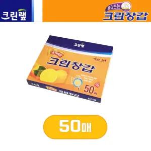 크린랩 프리미엄 크린장갑 50매 x 10개