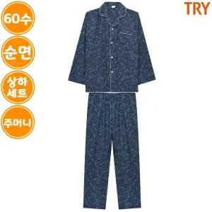 트라이 남자 60수 순면 긴팔 파자마 잠옷 상하 세트 J55