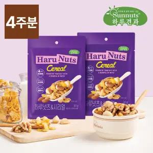 [하루견과] 하루넛츠앤시리얼 30gX28봉(4주분) /가볍고건강한한끼