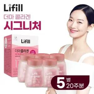 [신민아콜라겐]최신상 더마콜라겐 시그니처 173달톤 3병 12주분)