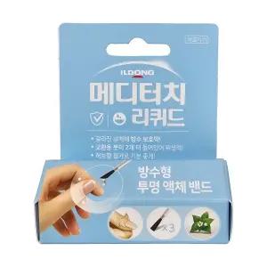 메디터치 리퀴드 8g 방수 액체 밴드