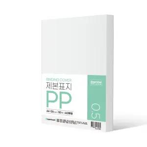 에센셜 PP 제본표지 A4 0.5mm 사선투명 50매