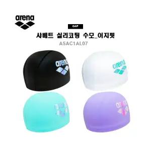아레나수모 샤베트 이지핏 실리코팅수모 A5AC1AL07