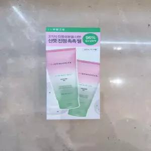 브링그린 핑크알로에 96% 300ml 2개