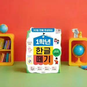 한글 가르치기 학습지 활동지 유아 배우기 유치원 공부 떼기 학습지