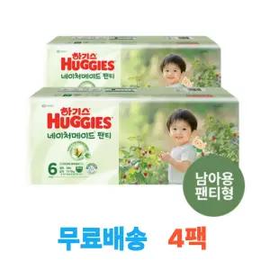 하기스 NEW 2025 네이처메이드 6단계 남아 (팬티형) 38매 4팩 (총 152매)
