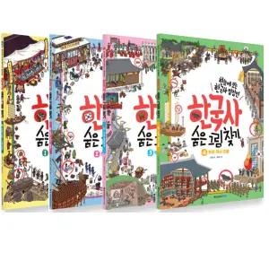 메가스터디 한국사 숨은 그림 찾기 1~4 권 세트 (전4권)