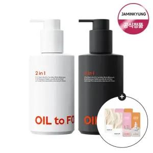투인원 오일 투 폼 200ml 블랙 레드)+샤쉐5매