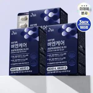 [더데이(THE DAY)]더데이 초임계 비타민K2&D3 칼슘흡수 뼈·관절 건강 종합 영양제 우리가족 뼈엔케어 3...