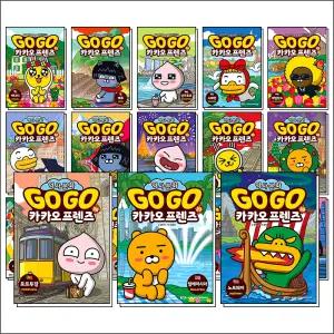 [카드10%] Go Go 고고 카카오프렌즈 21-38권 세트 (전18권) 세계 역사 문화 체험 학습 만화 책