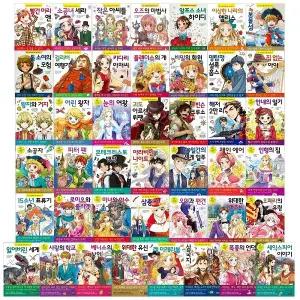 은하수미디어 초등학생을 위한 세계명작 걸작선 1~65 세트 (전65권)