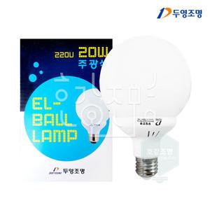 두영 볼삼파장전구 EL20W EFB20EX-D/L BALL 볼램프 3파장 볼형광등