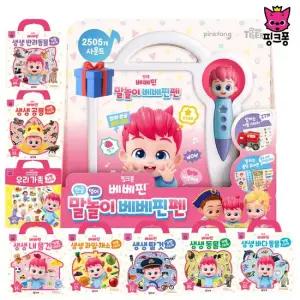 핑크퐁 말놀이 베베핀 펜 가방스티커 세트 사운드 멜로디 말배우기 한글 영어 2세 말문트기 두돌 조카선물