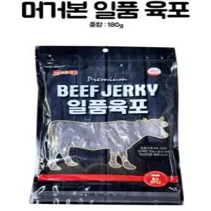 [머거본] 일품육포 180G x 2개